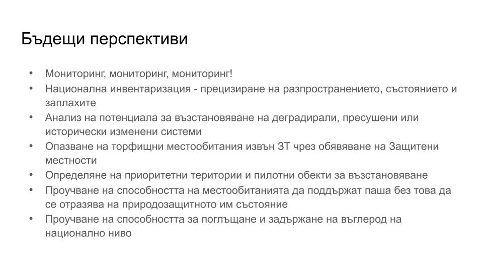От прецентацията на Райна Начева