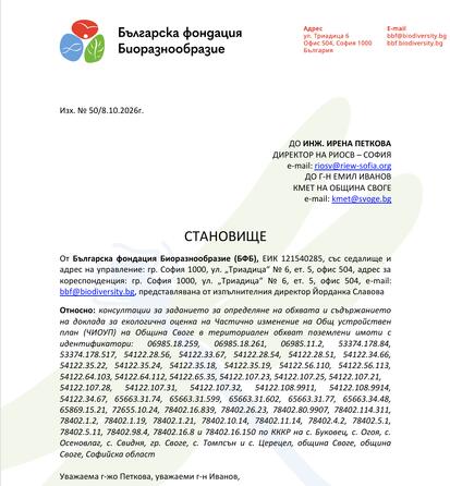 Stanovishte