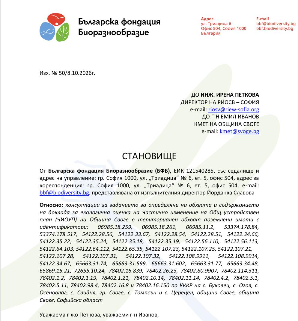 Stanovishte