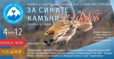 изложба