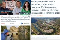 Свободна точка