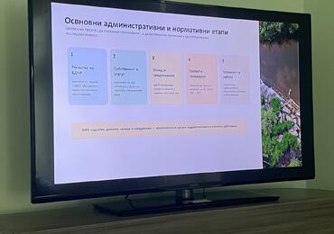 следващи стъпки