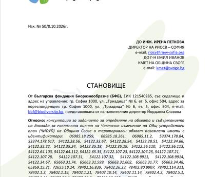 Stanovishte