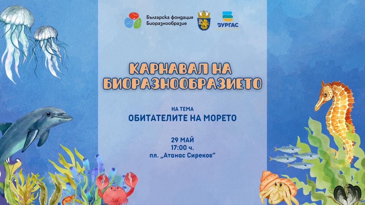 карнавал 2026