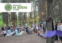 „Бедечка фест: На зелено“
