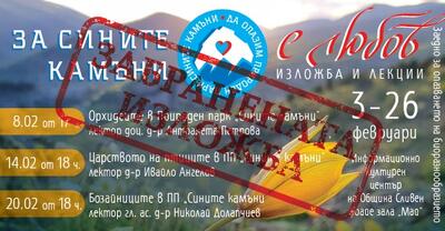 изложба
